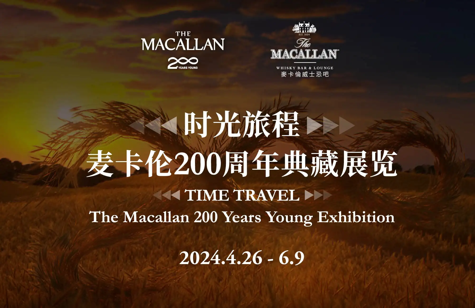 The Macallan 200 Exhibition EDM-Master_960x623SC